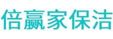 郎溪县保洁公司